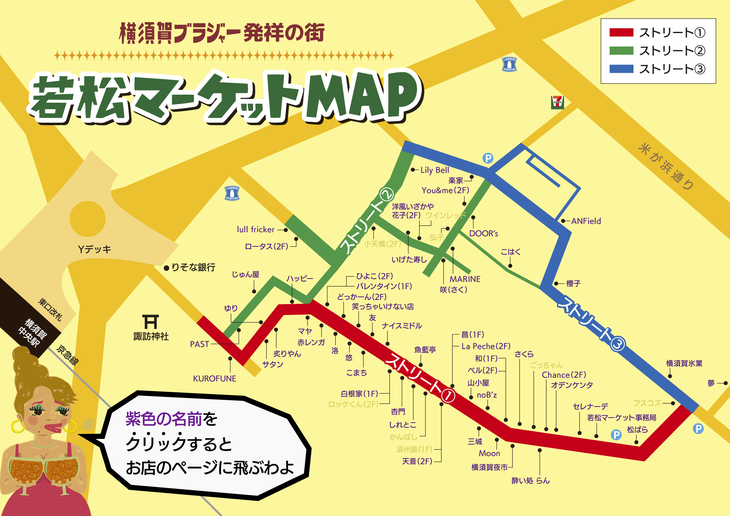 若松マーケット店舗マップ