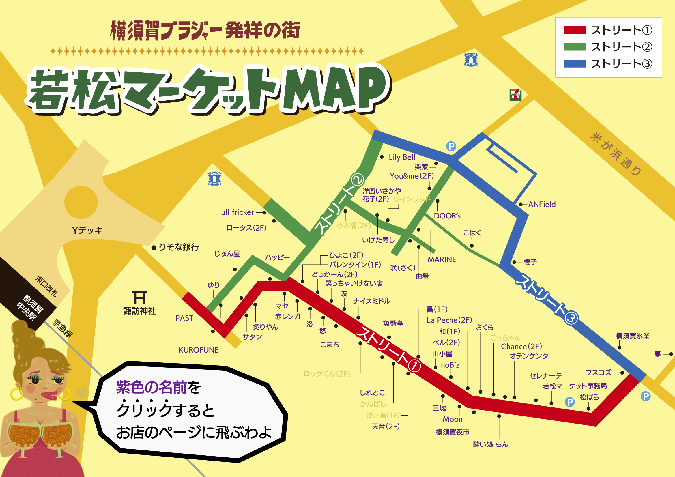 若松マーケット店舗マップ