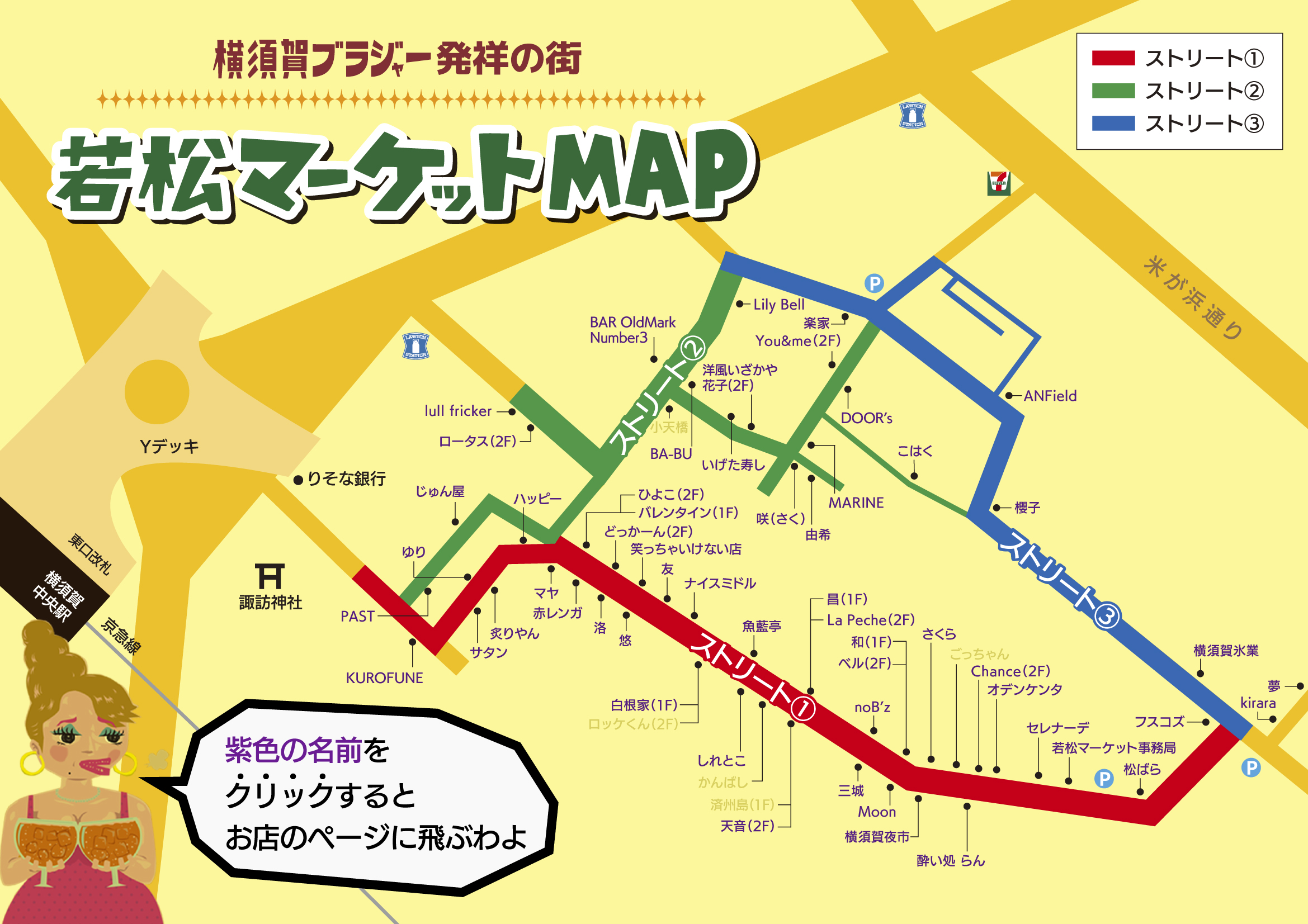 若松マーケット店舗マップ