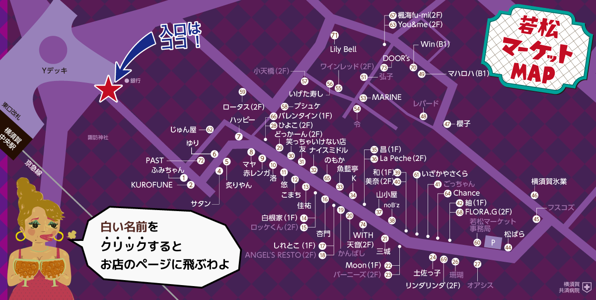 若松マーケット店舗マップ