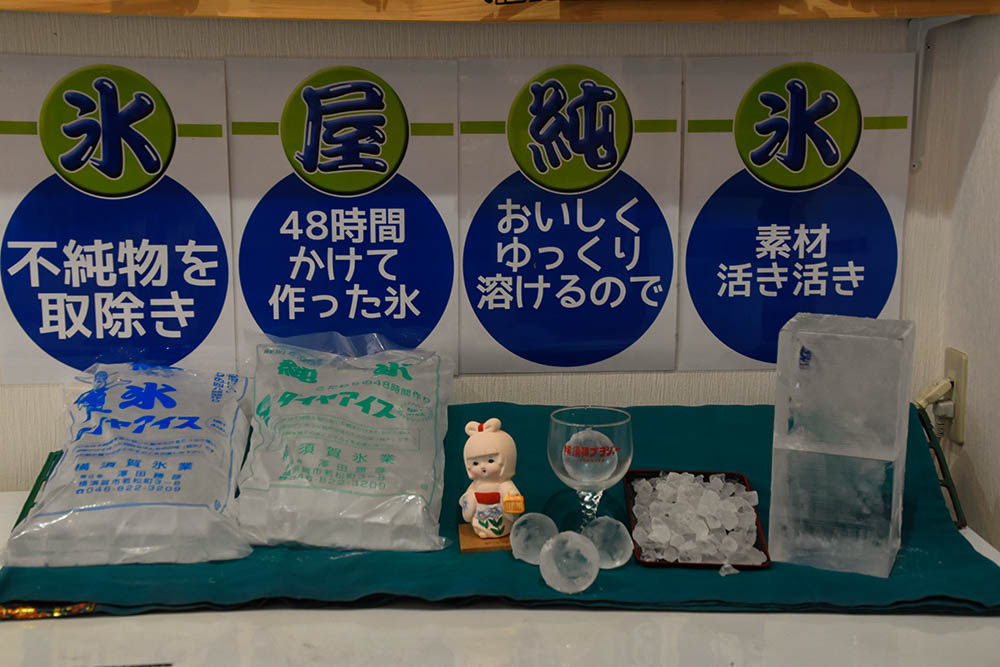 横須賀氷業 お店の雰囲気