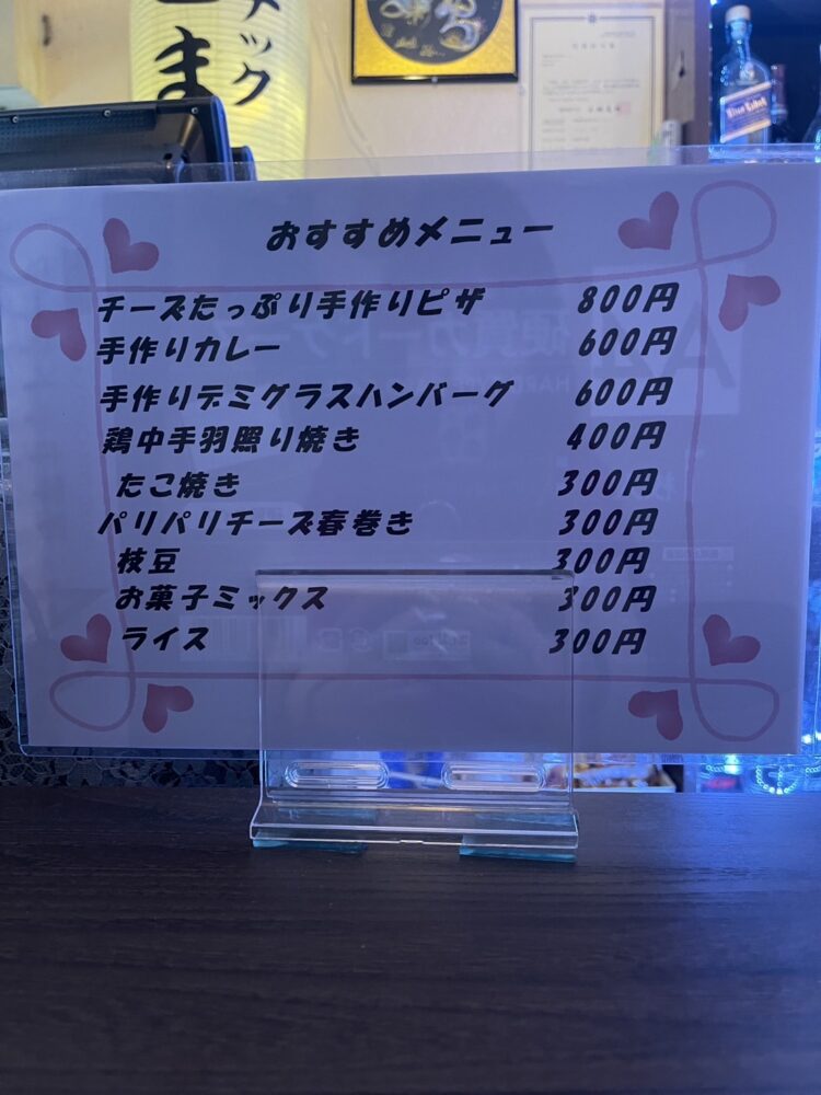 スナックこまち お店の雰囲気