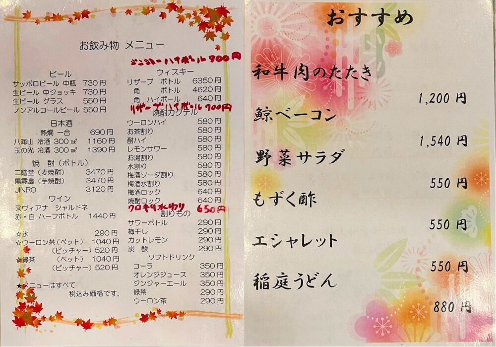 松ばら お店の雰囲気