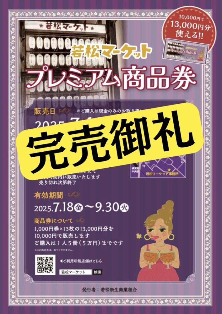 横須賀ビアガーデン