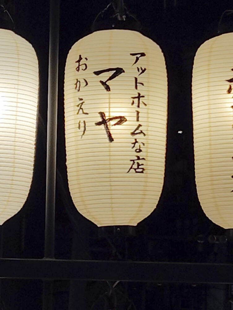 カラオケスナック<br>マヤ お店の雰囲気