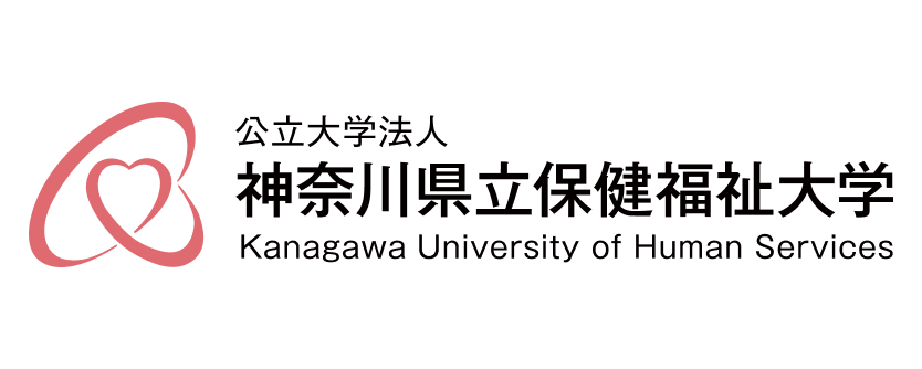 神奈川県立保健福祉大学
