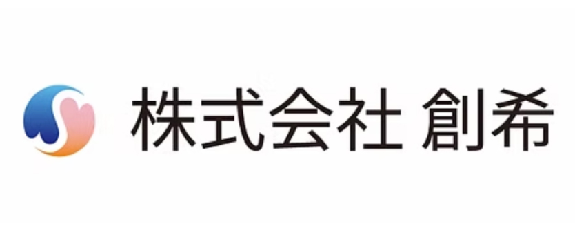 株式会社 創希