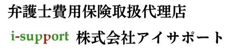 株式会社 アイサポート