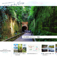 神奈川県公式観光サイト「観光かながわNOW」に若松マーケットが掲載されました