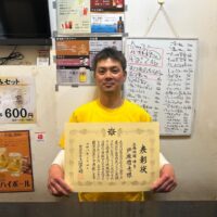 組合店舗「立呑酒場 ゆり」が横須賀市より優良商店として表彰されました。